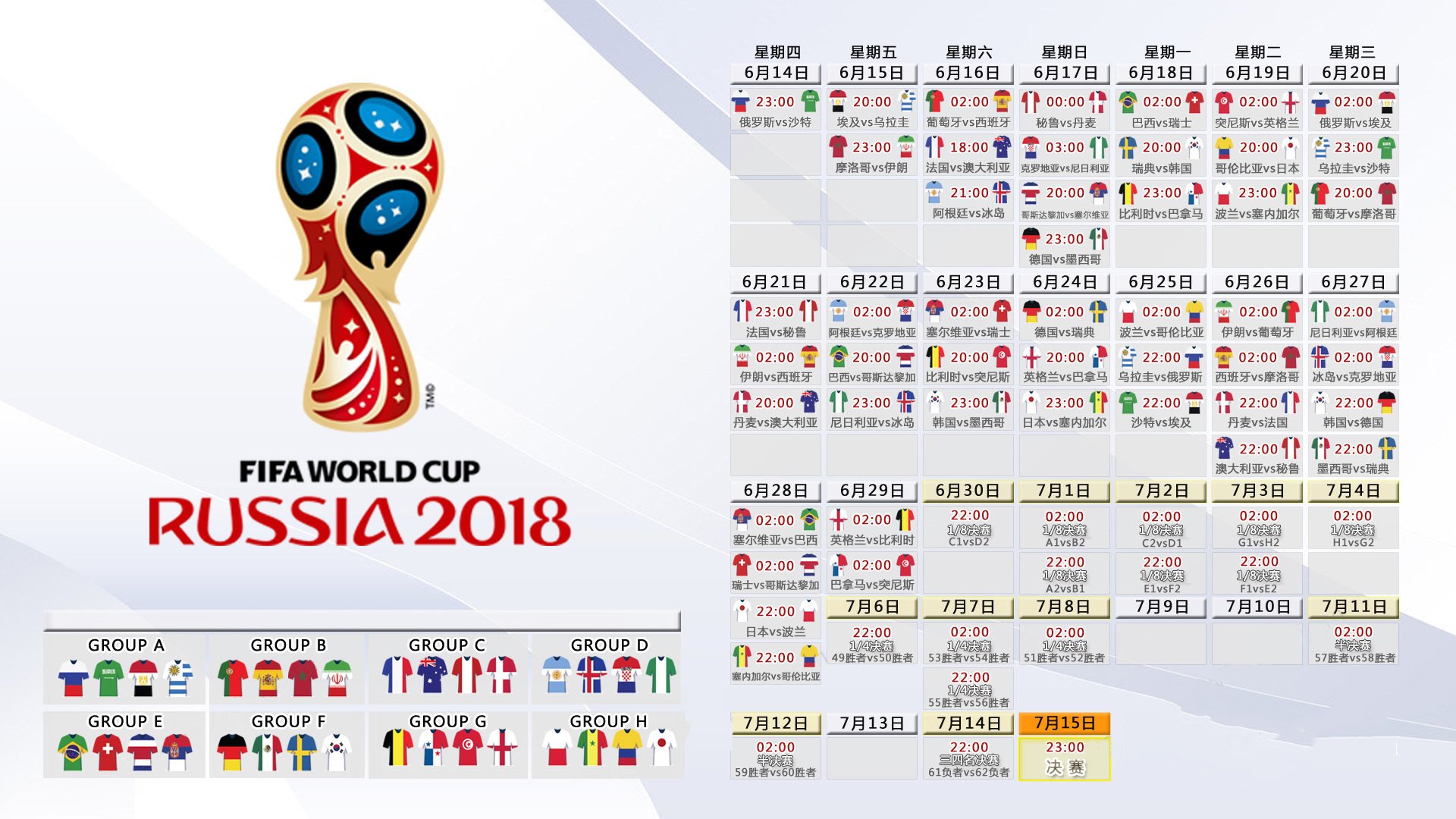 致命一击，努涅斯的救赎与乌兹别克斯坦在2026世界杯的复仇之战